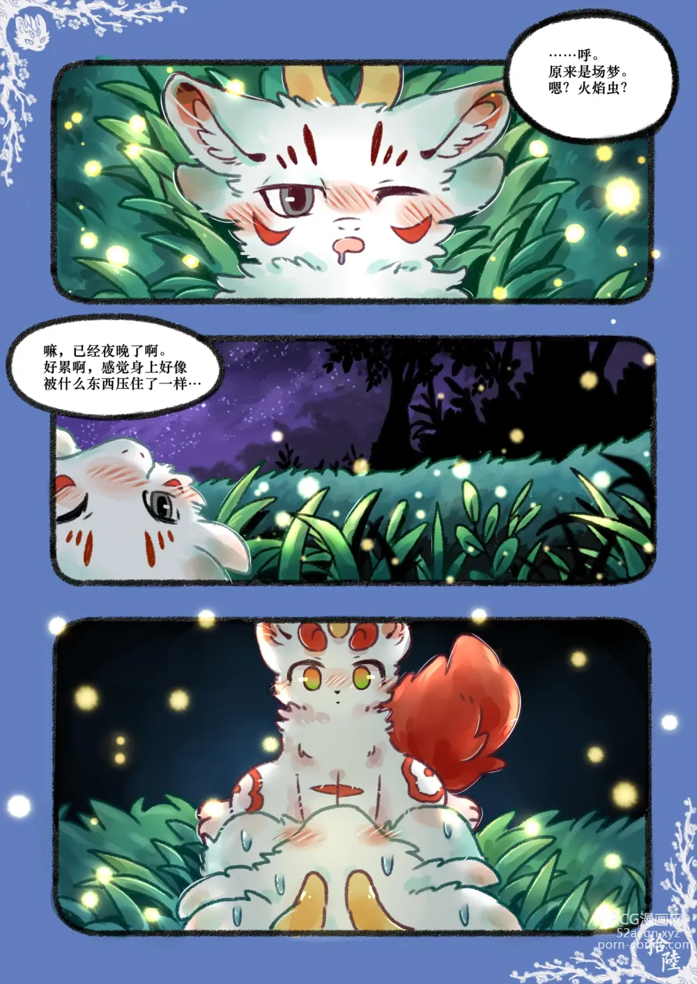 Page 36 of doujinshi 小猫Giovanni