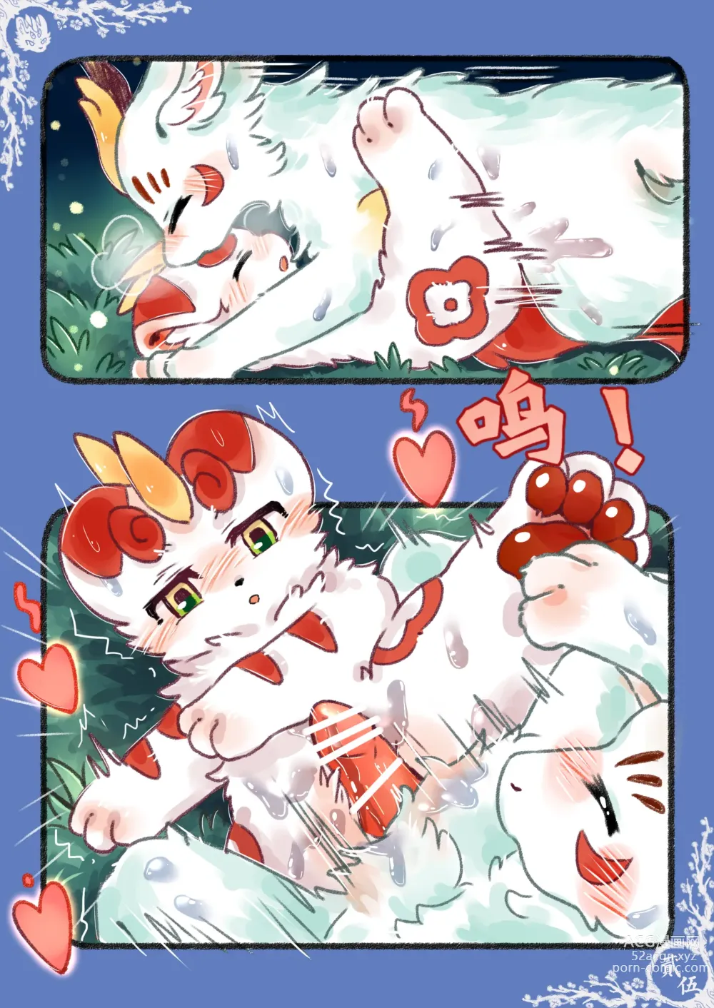 Page 45 of doujinshi 小猫Giovanni