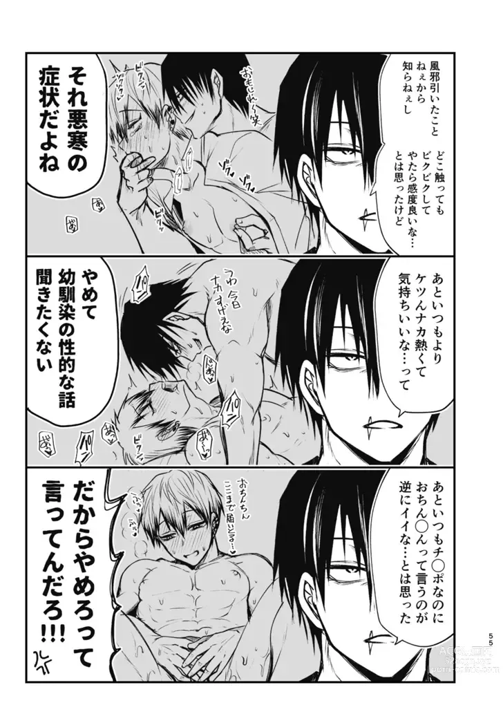 Page 54 of doujinshi Tsume ~ Naoya uke web Manga Sairoku-shuu~