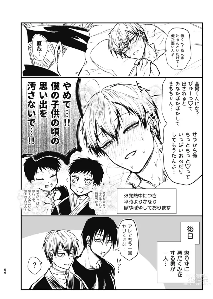 Page 55 of doujinshi Tsume ~ Naoya uke web Manga Sairoku-shuu~