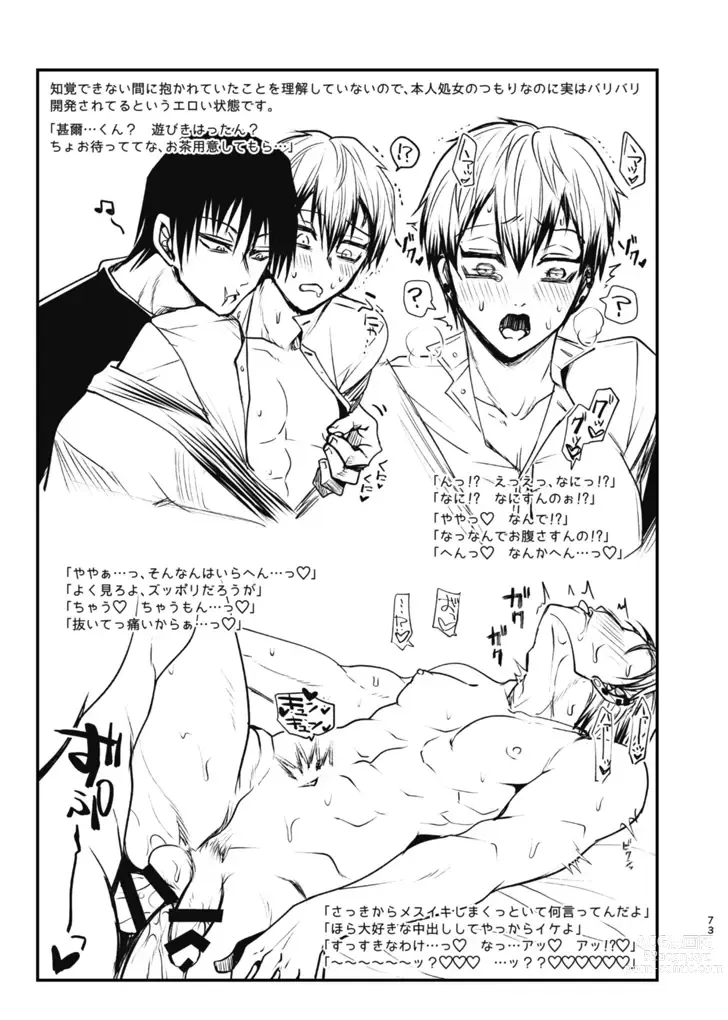 Page 72 of doujinshi Tsume ~ Naoya uke web Manga Sairoku-shuu~