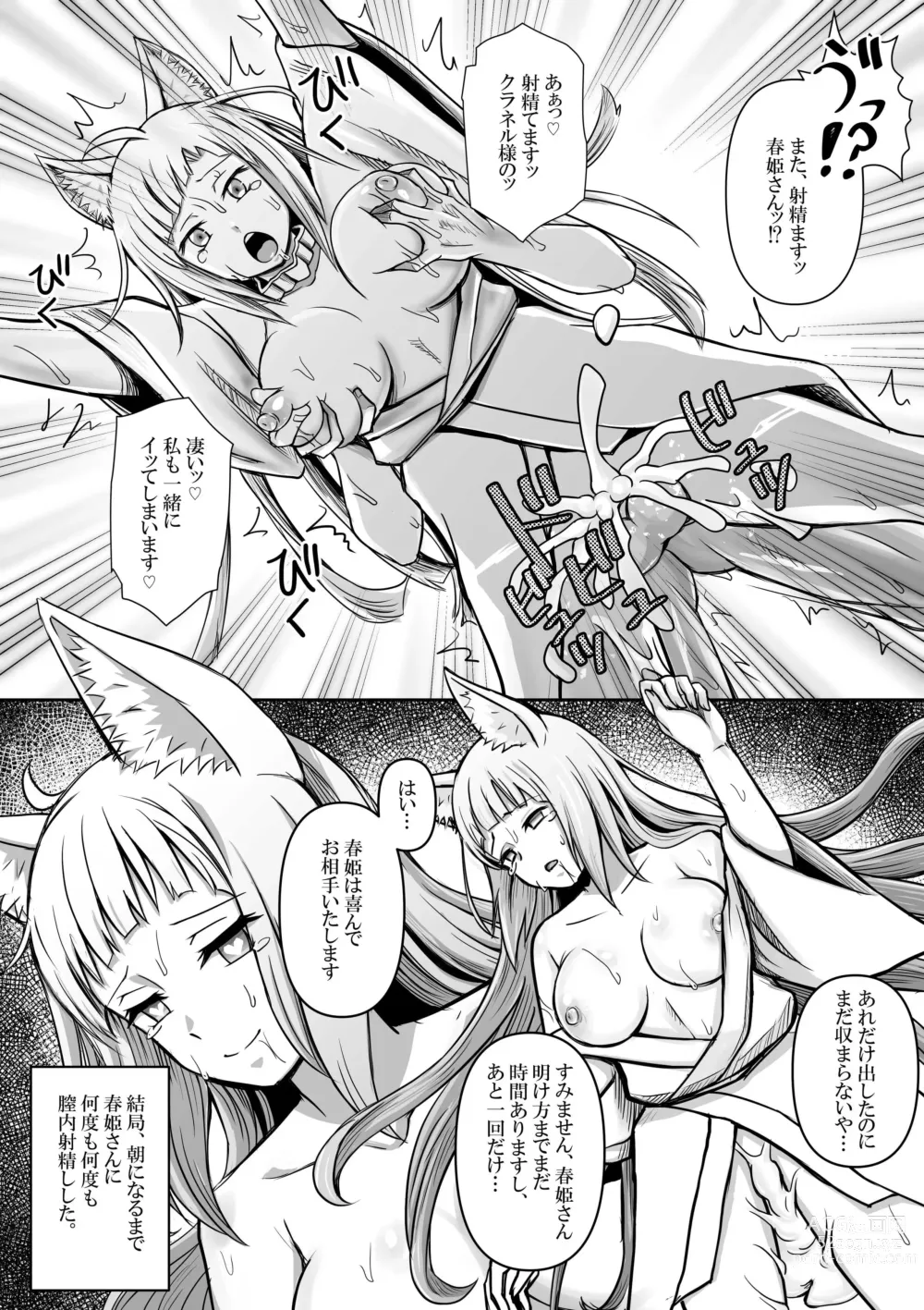 Page 8 of doujinshi Haruhime, Bell-kun ni Yotogi o Suru