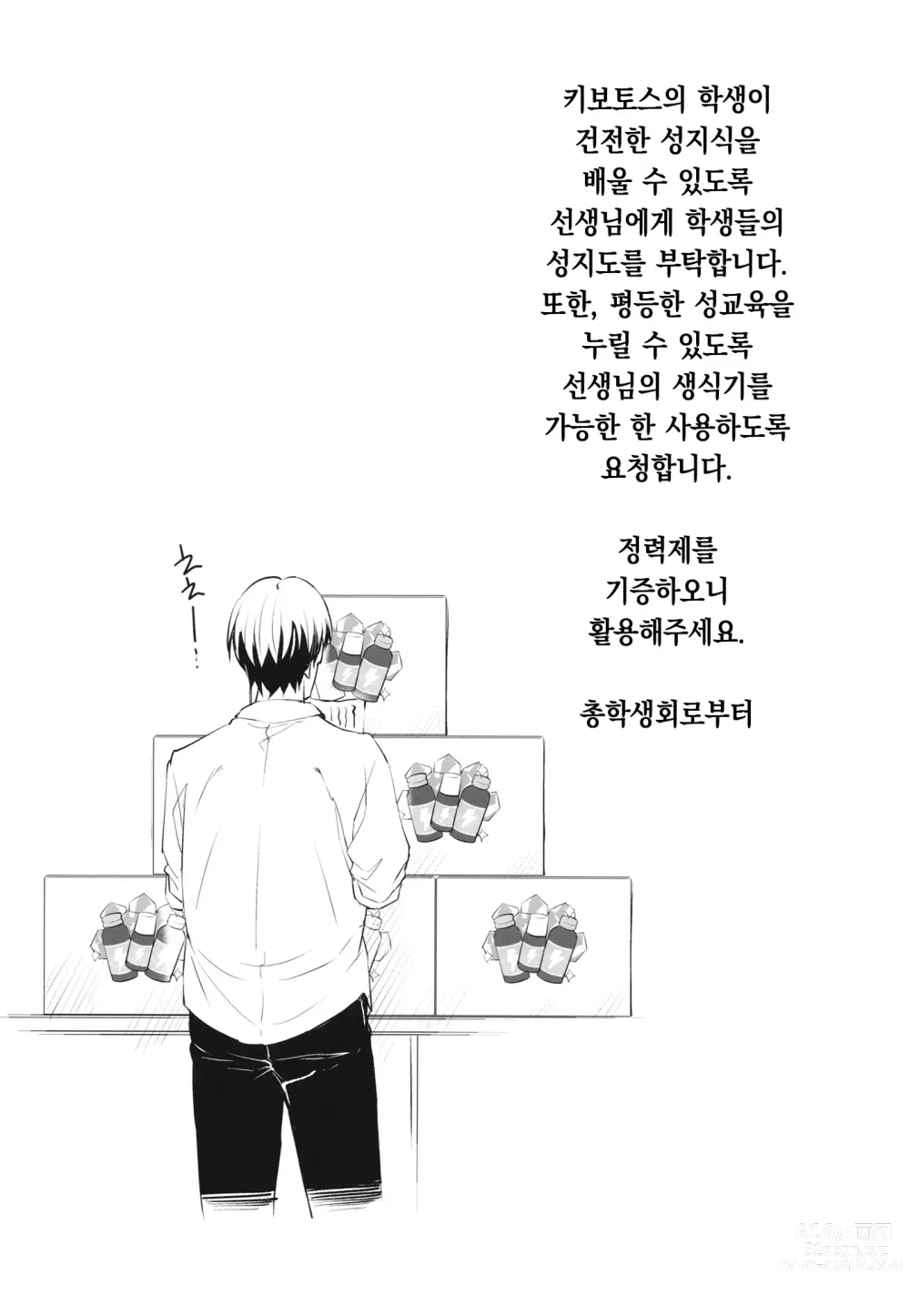 Page 3 of doujinshi 핑크 세미나