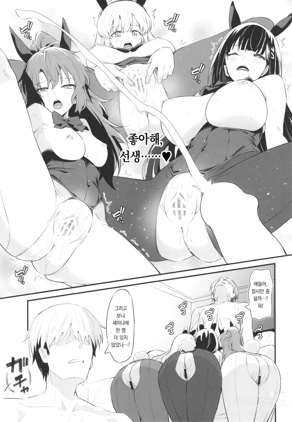 Page 32 of doujinshi 핑크 세미나