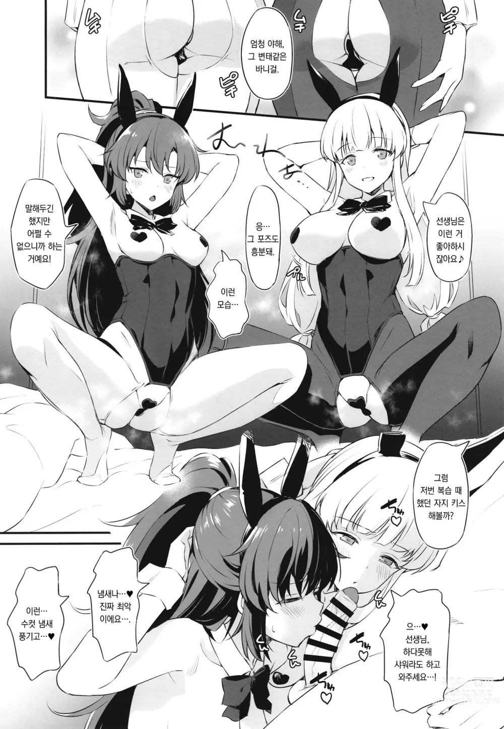 Page 8 of doujinshi 핑크 세미나