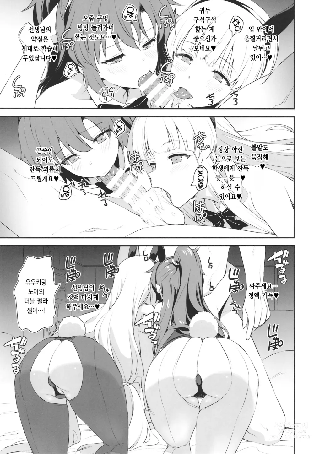 Page 10 of doujinshi 핑크 세미나