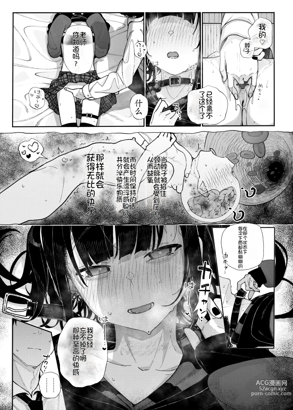 Page 40 of doujinshi Majime na dake ga Torie no Boku ga Hametsu Ganbou no Seito ni Seiheki o Guchagucha ni Yugama sareta Hanashi ~Dakara Boku wa Katei Kyoushi o Yameta~