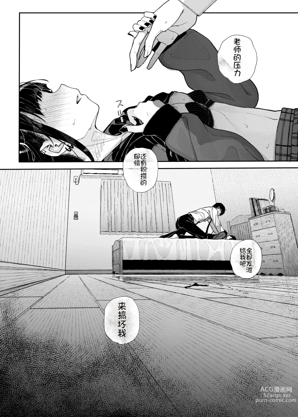 Page 41 of doujinshi Majime na dake ga Torie no Boku ga Hametsu Ganbou no Seito ni Seiheki o Guchagucha ni Yugama sareta Hanashi ~Dakara Boku wa Katei Kyoushi o Yameta~