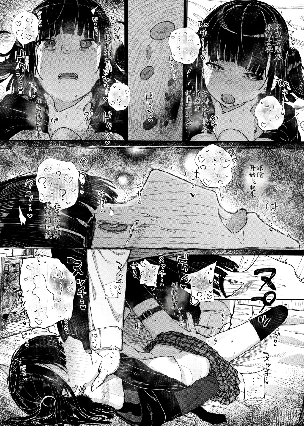 Page 43 of doujinshi Majime na dake ga Torie no Boku ga Hametsu Ganbou no Seito ni Seiheki o Guchagucha ni Yugama sareta Hanashi ~Dakara Boku wa Katei Kyoushi o Yameta~