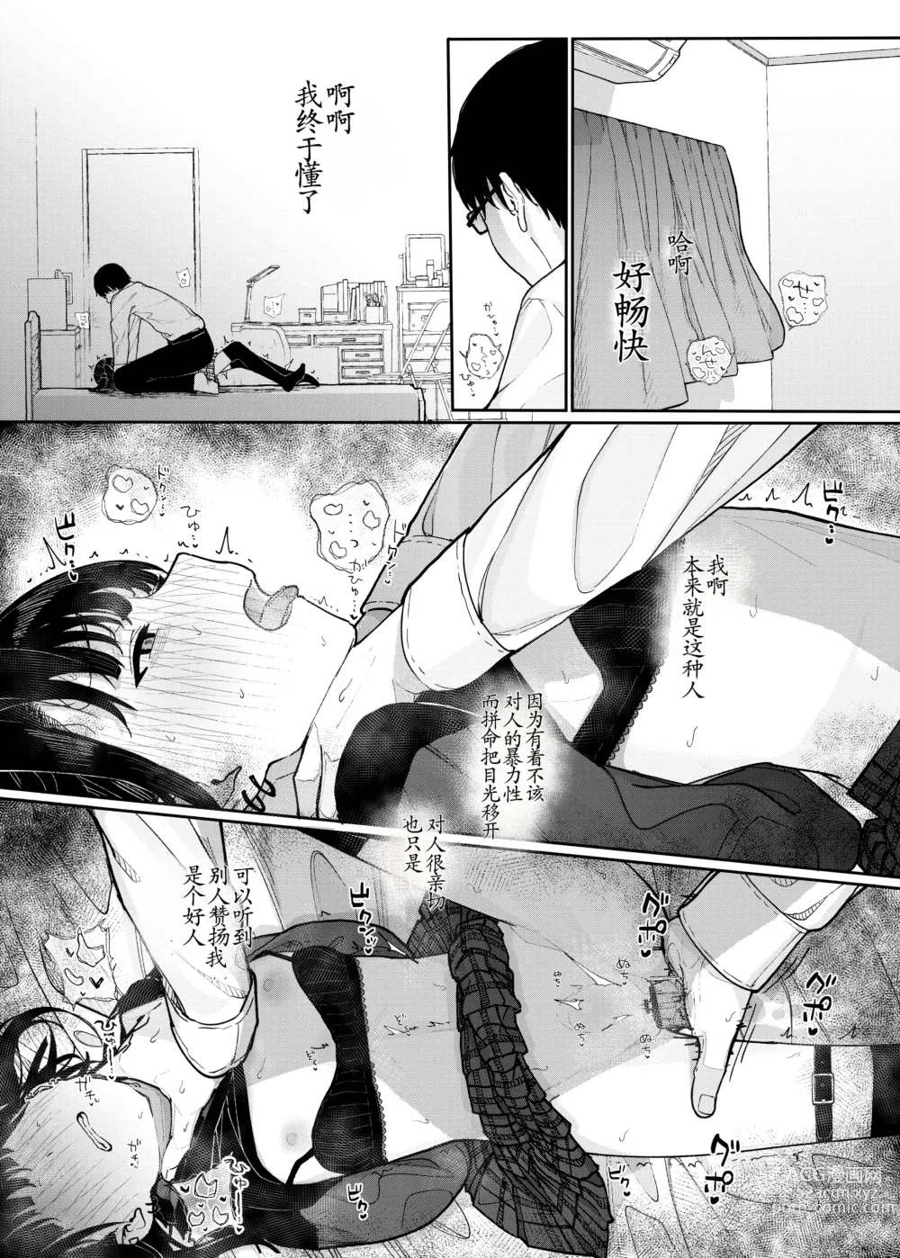 Page 51 of doujinshi Majime na dake ga Torie no Boku ga Hametsu Ganbou no Seito ni Seiheki o Guchagucha ni Yugama sareta Hanashi ~Dakara Boku wa Katei Kyoushi o Yameta~