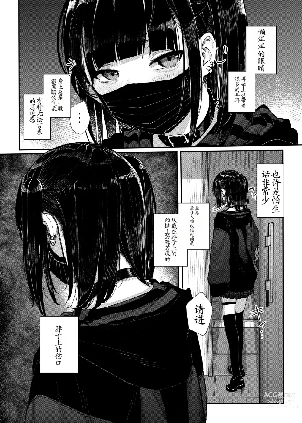 Page 8 of doujinshi Majime na dake ga Torie no Boku ga Hametsu Ganbou no Seito ni Seiheki o Guchagucha ni Yugama sareta Hanashi ~Dakara Boku wa Katei Kyoushi o Yameta~