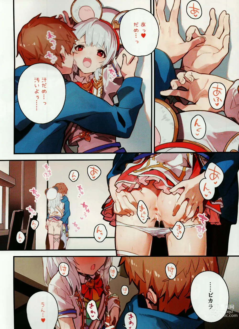 Page 7 of doujinshi Vikala-chan to Ichaicha Suru Hon 7 Satsume