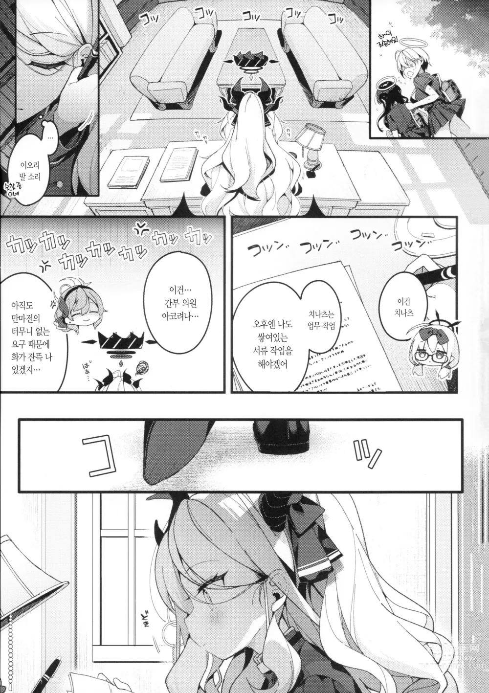 Page 2 of doujinshi 여름의 꿈을 저 파도에 남겨두고