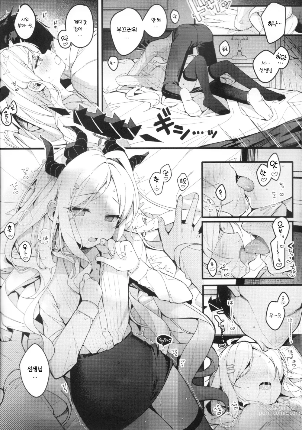 Page 12 of doujinshi 여름의 꿈을 저 파도에 남겨두고