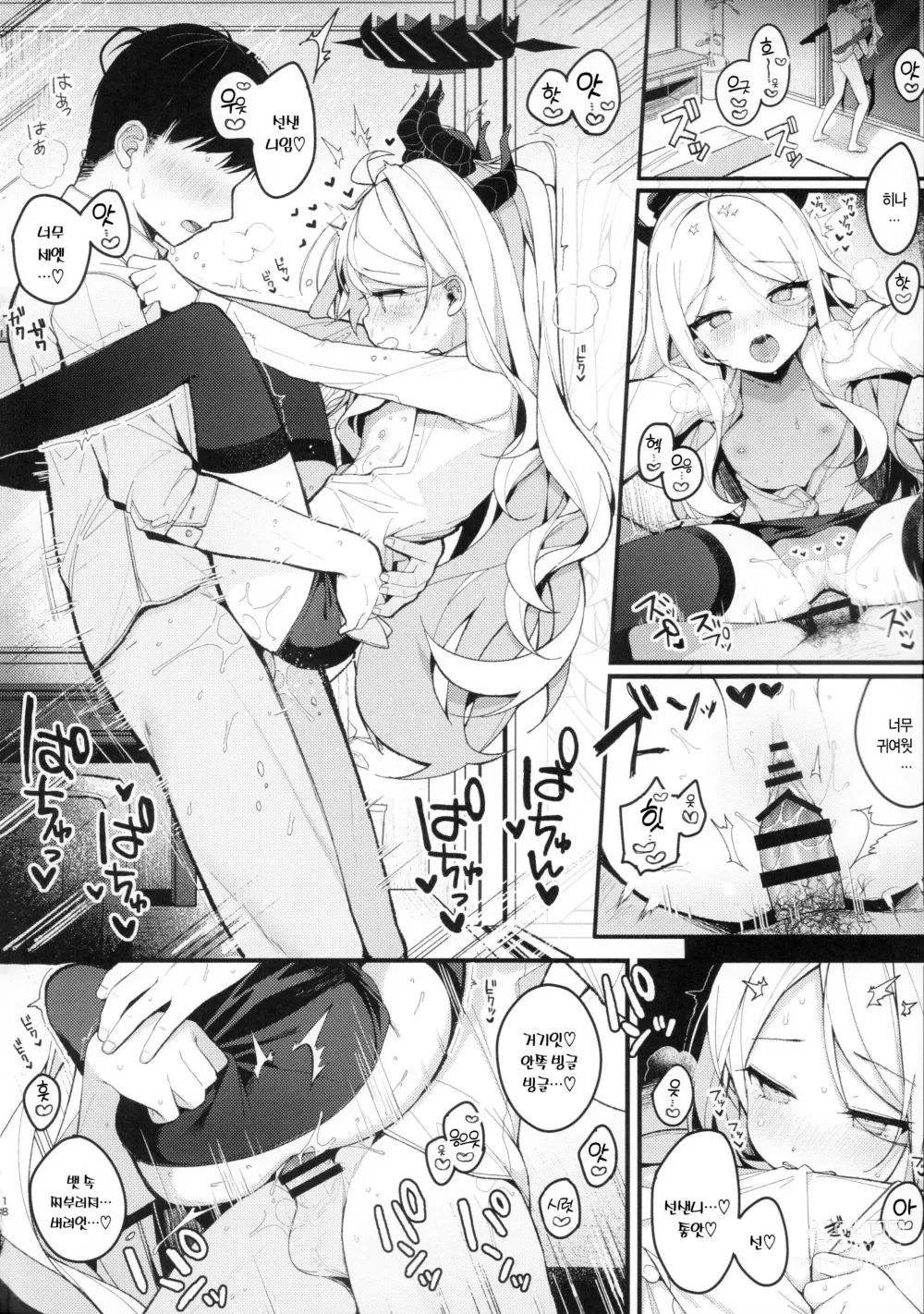 Page 17 of doujinshi 여름의 꿈을 저 파도에 남겨두고