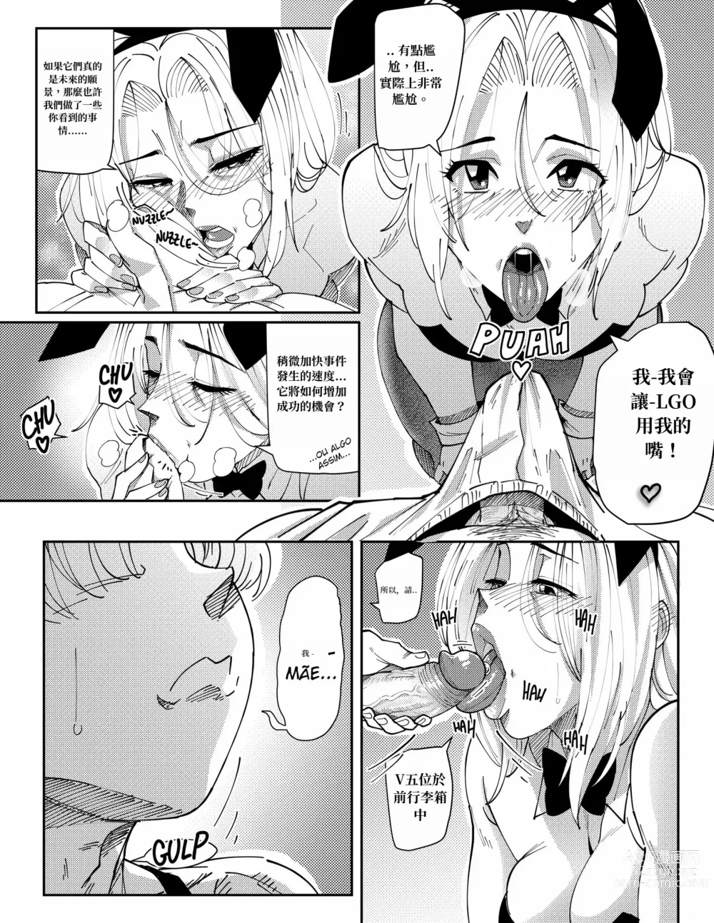 Page 13 of doujinshi Bulmas Hope