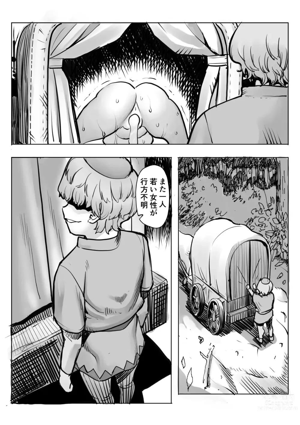 Page 2 of doujinshi Yudan Onna Eihei-hen