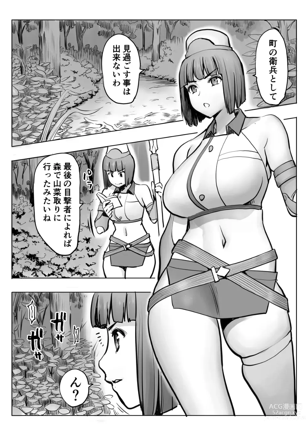 Page 3 of doujinshi Yudan Onna Eihei-hen