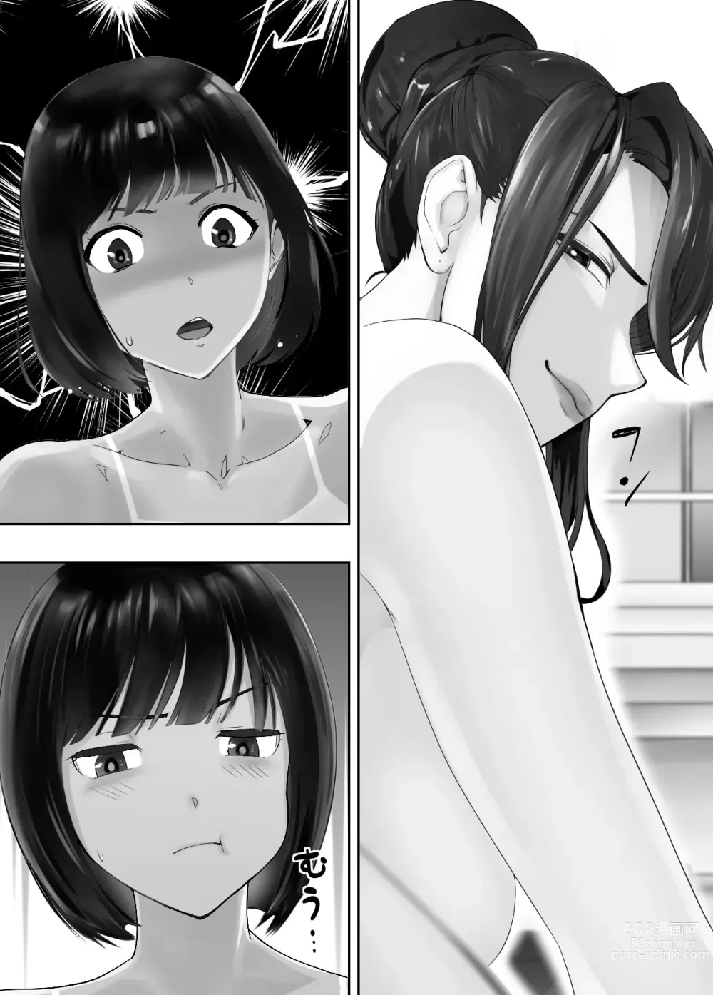 Page 31 of doujinshi Osananajimi ga Mama to Yatte Imasu. 7