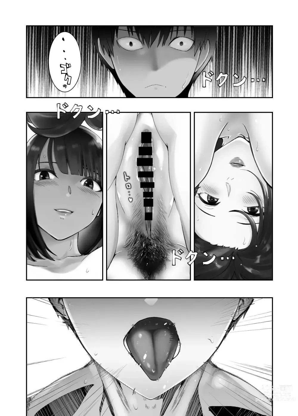 Page 61 of doujinshi Osananajimi ga Mama to Yatte Imasu. 7