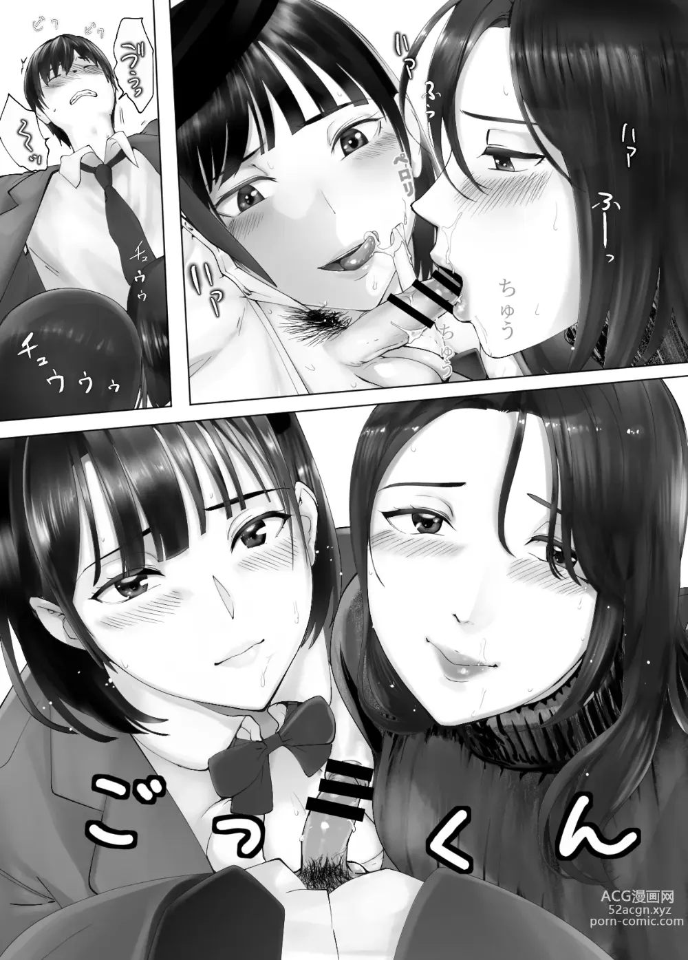 Page 37 of doujinshi Osananajimi ga Mama to Yatte Imasu. 8