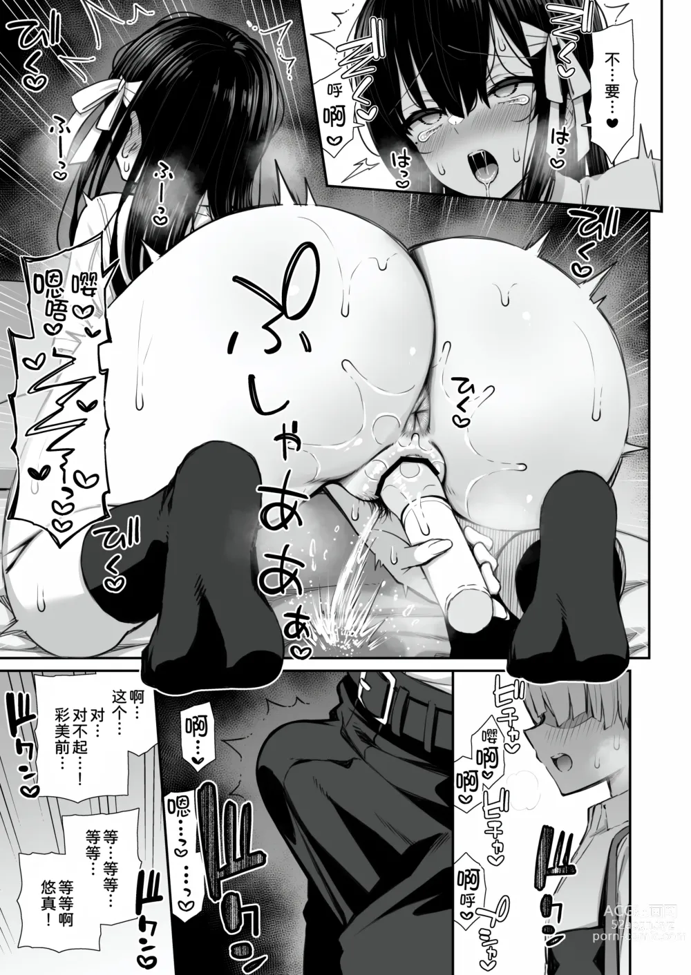 Page 9 of doujinshi Majime-kei Yuutousei na Senpai no Ikinuki