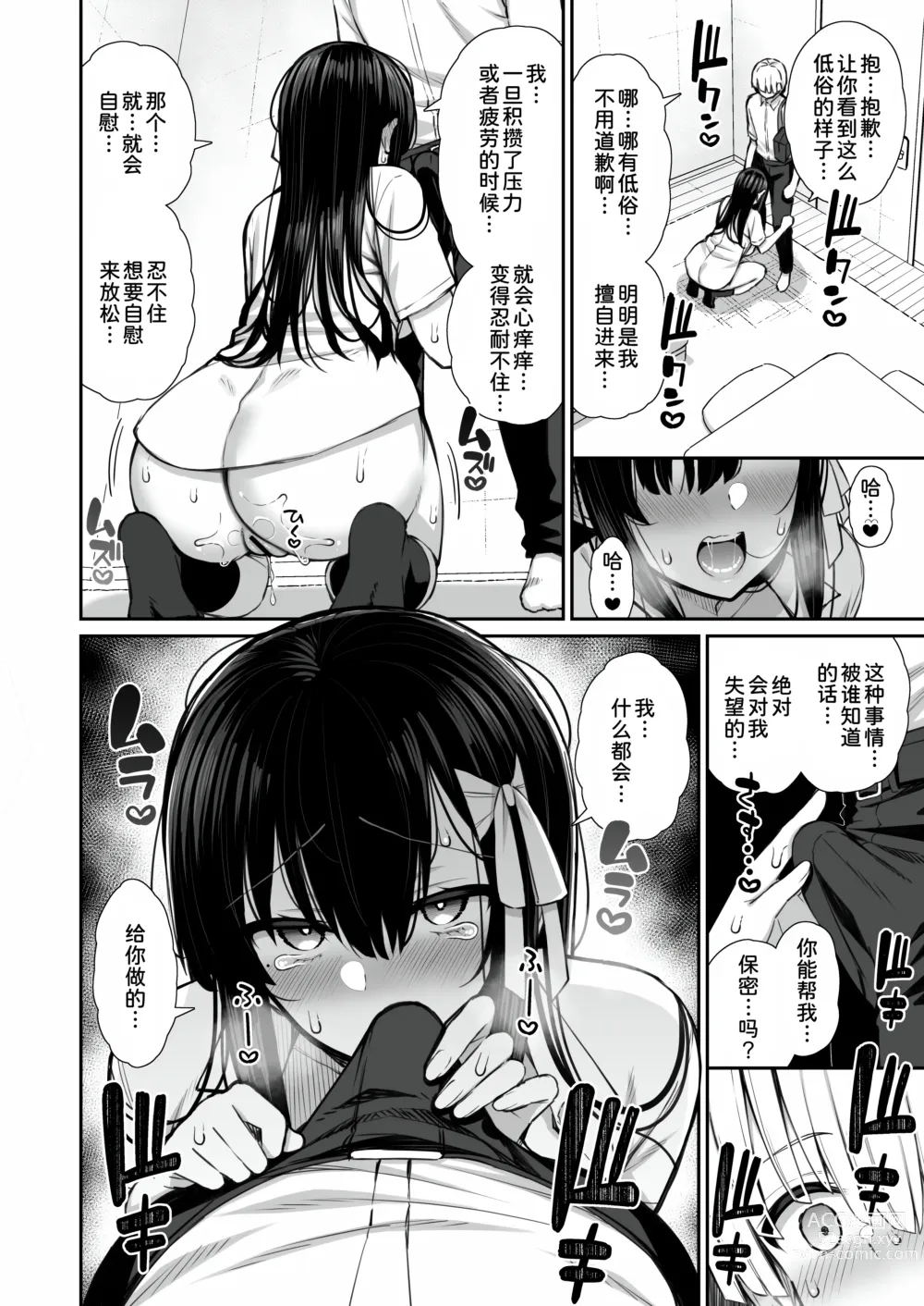 Page 10 of doujinshi Majime-kei Yuutousei na Senpai no Ikinuki