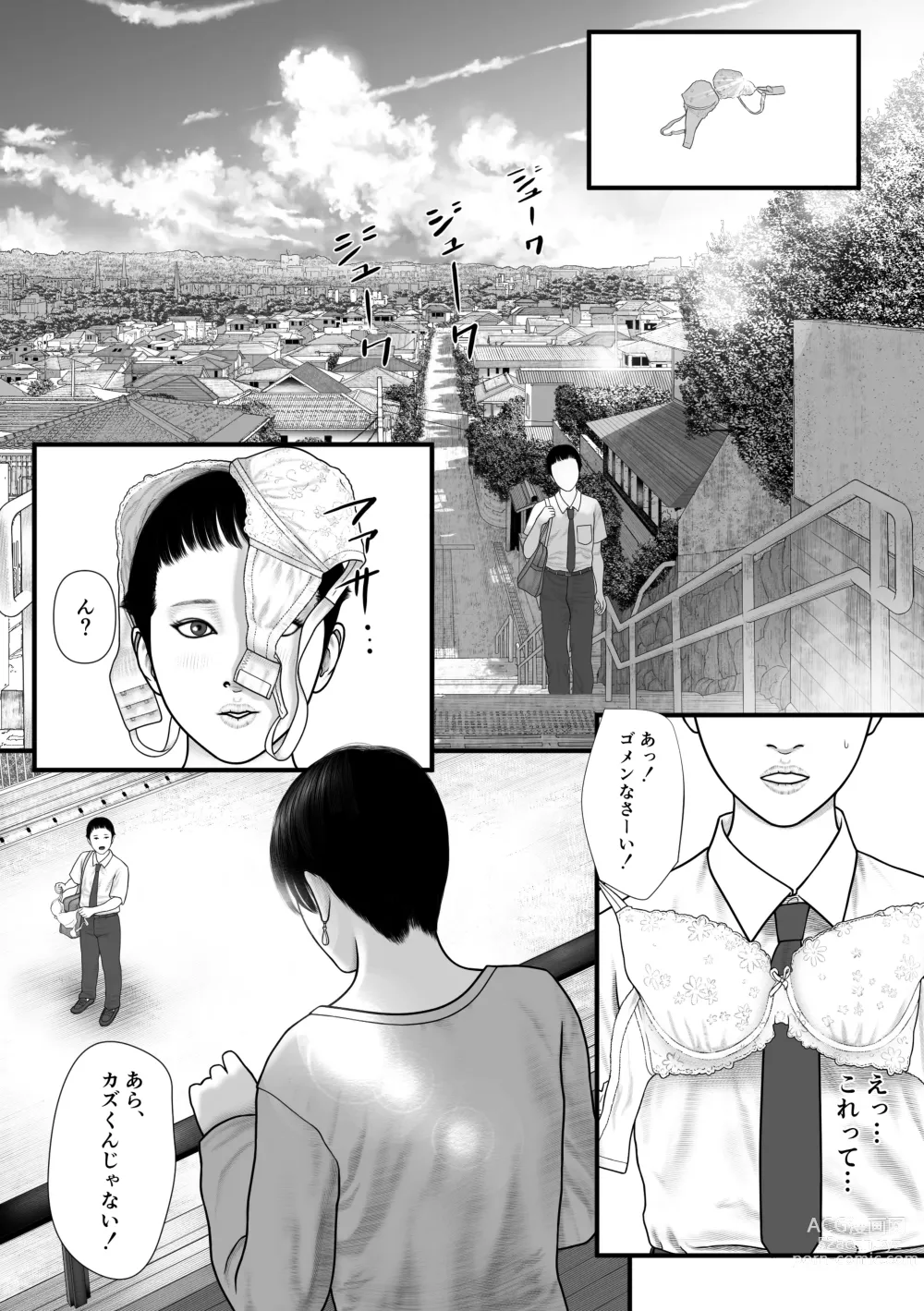 Page 3 of doujinshi Hitomi no Game