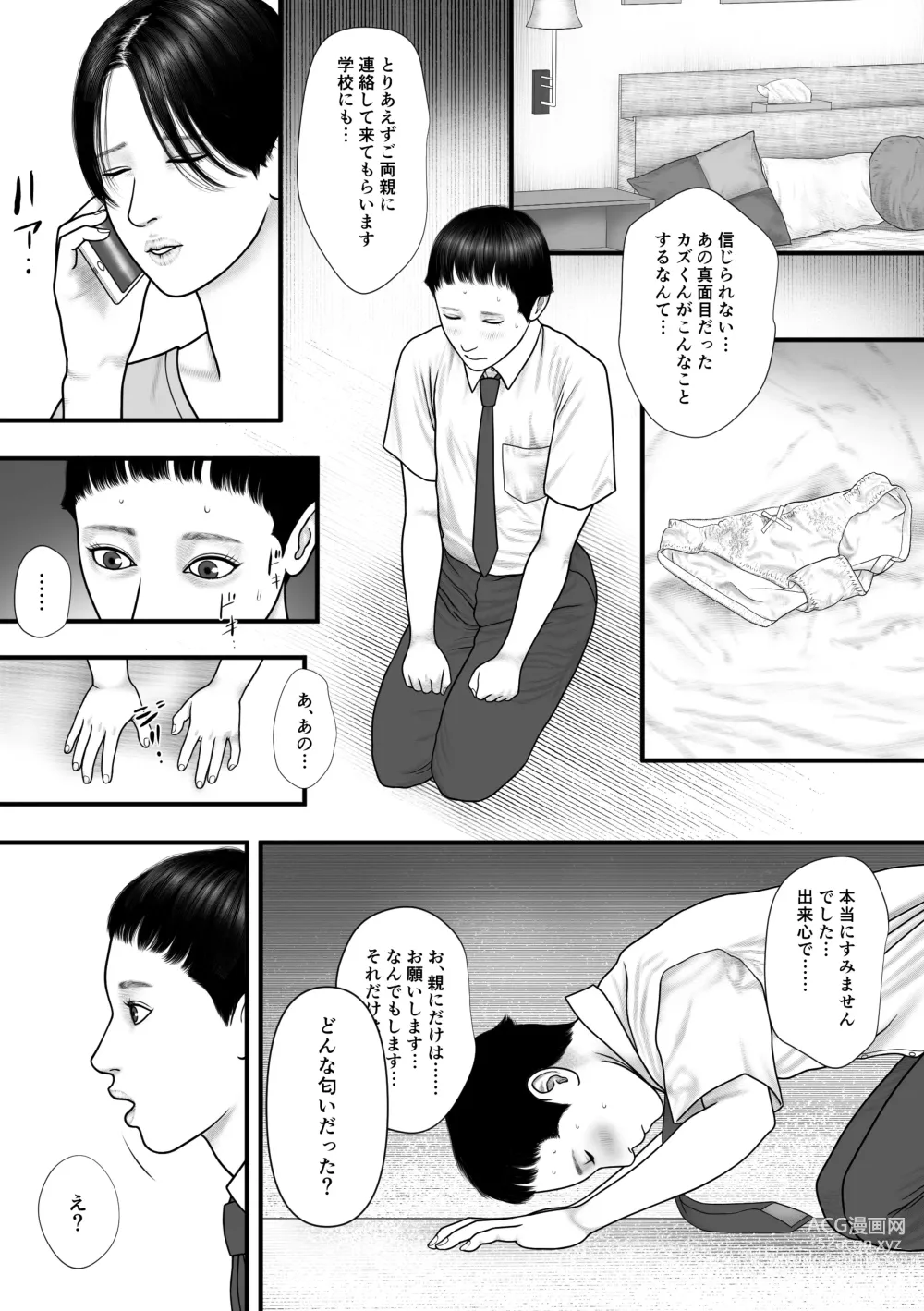 Page 7 of doujinshi Hitomi no Game