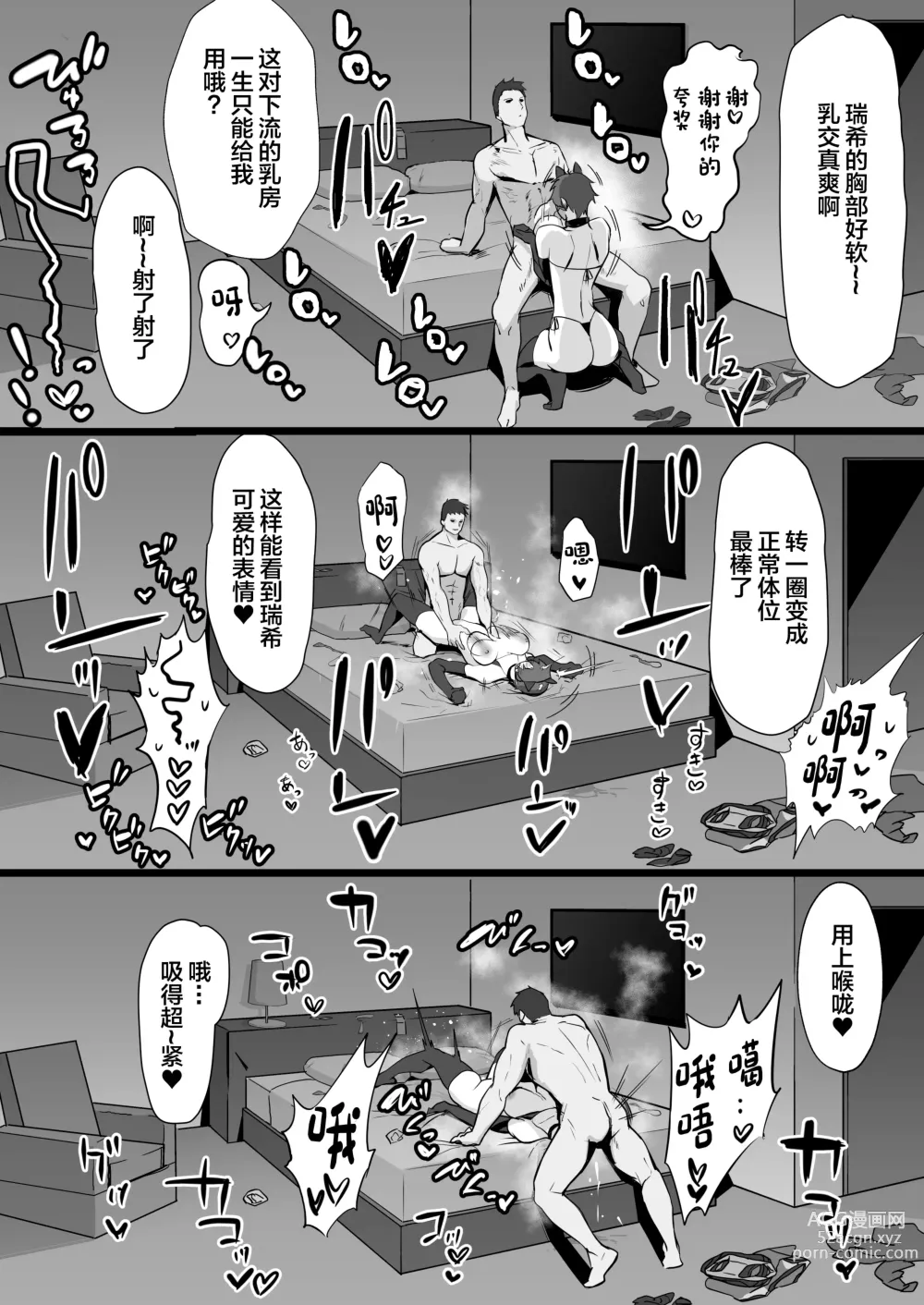 Page 41 of doujinshi Ouji-sama-kei de Joshi kara Motemote dakedo Jitsu wa Maso Mesu Neko na Osananajimi to Jittori Ecchi suru Hon