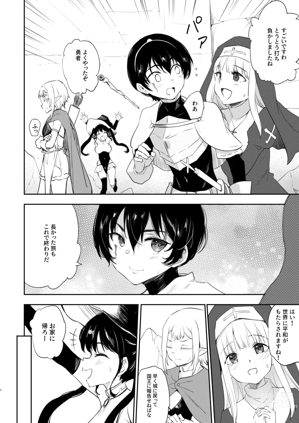 Page 3 of doujinshi TS Yuusha Akuochi