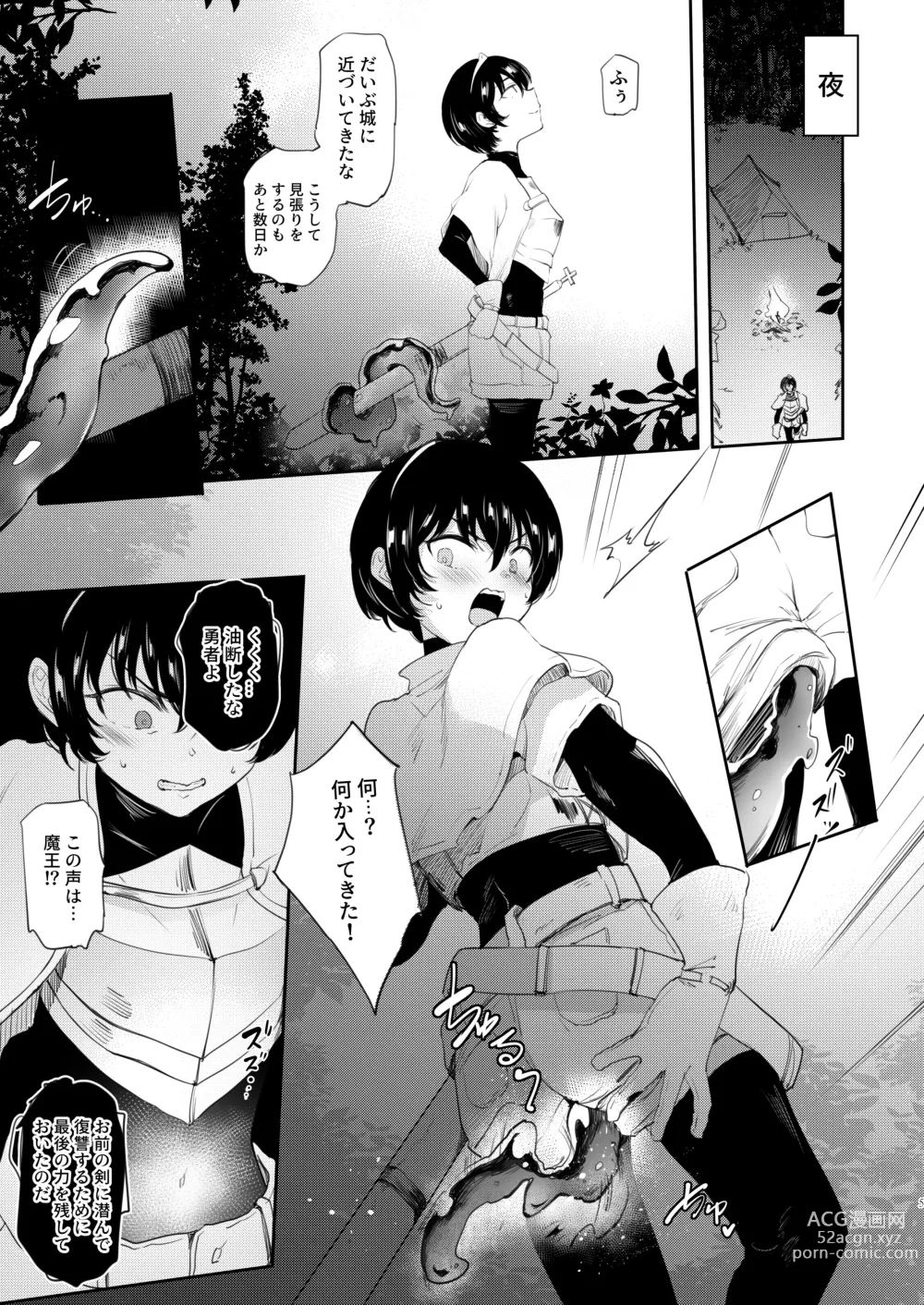 Page 4 of doujinshi TS Yuusha Akuochi