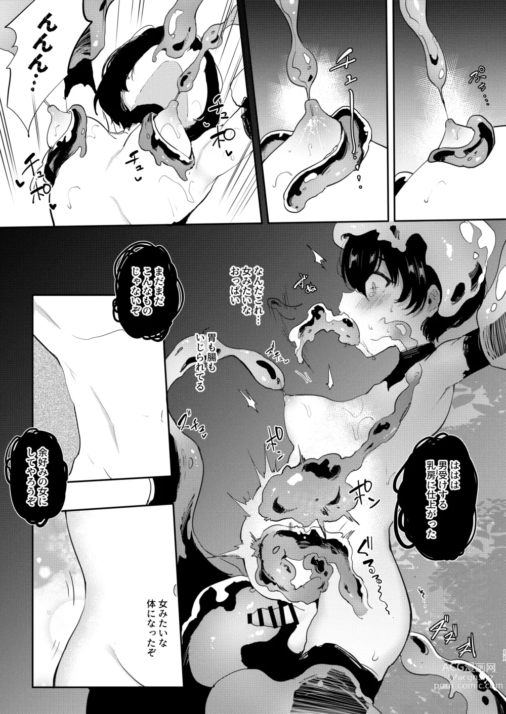 Page 10 of doujinshi TS Yuusha Akuochi