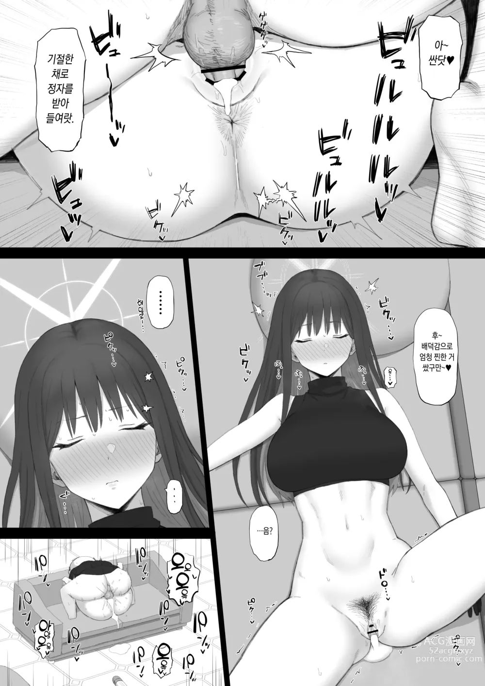 Page 21 of doujinshi 무지에 속죄 교육에 육욕