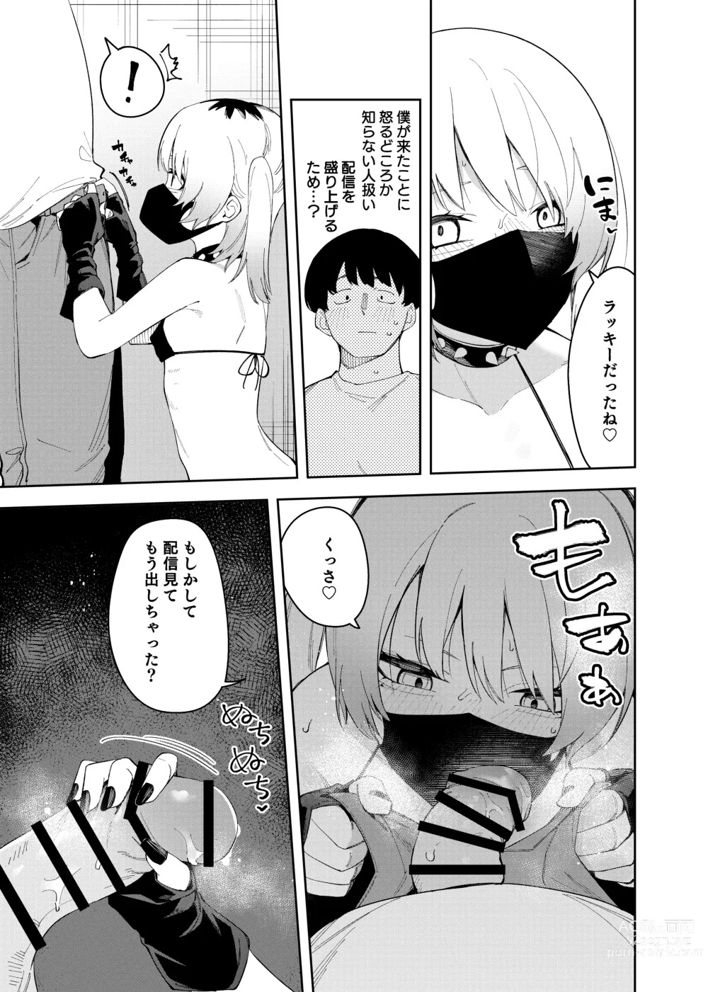 Page 31 of doujinshi Rinjin wa Yuumei Haishinsha 4-ninme