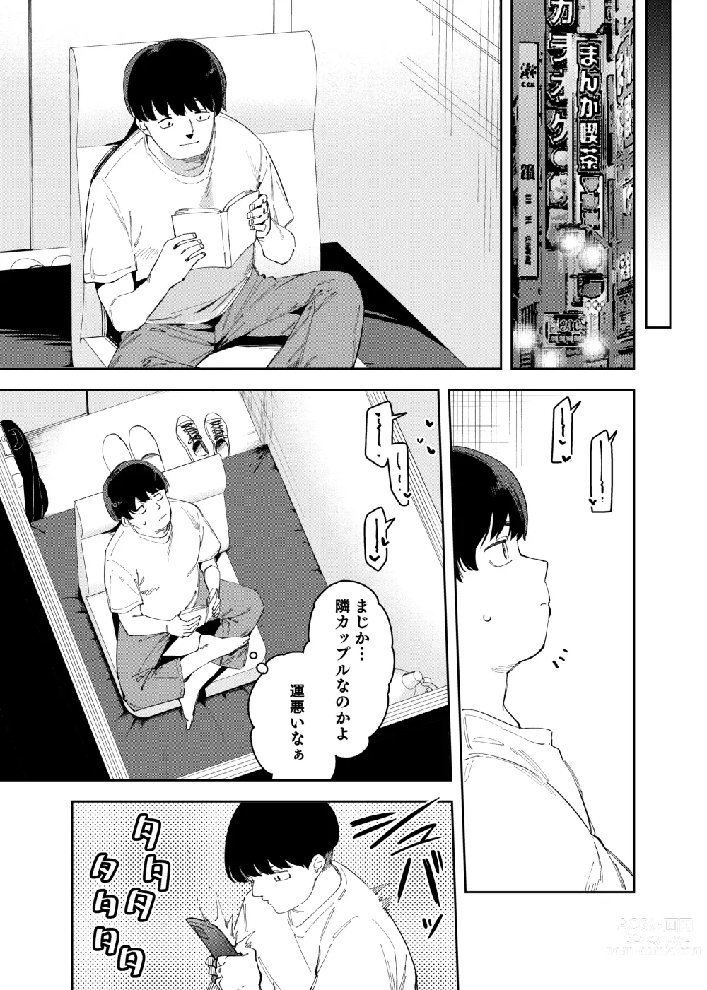 Page 5 of doujinshi Rinjin wa Yuumei Haishinsha 4-ninme