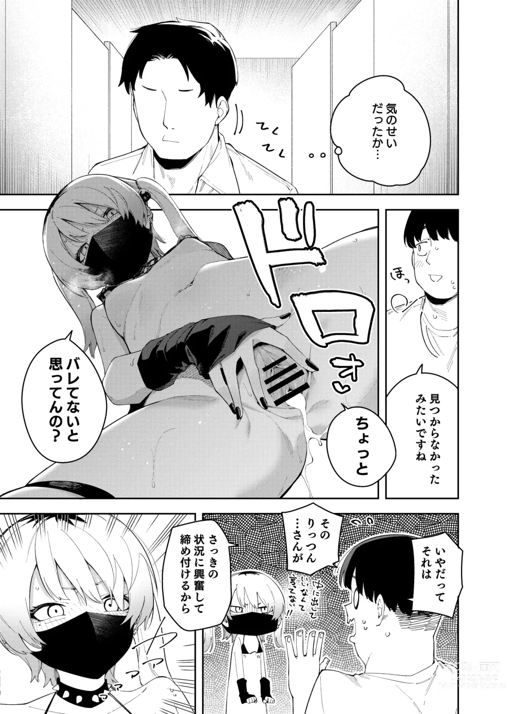 Page 41 of doujinshi Rinjin wa Yuumei Haishinsha 4-ninme