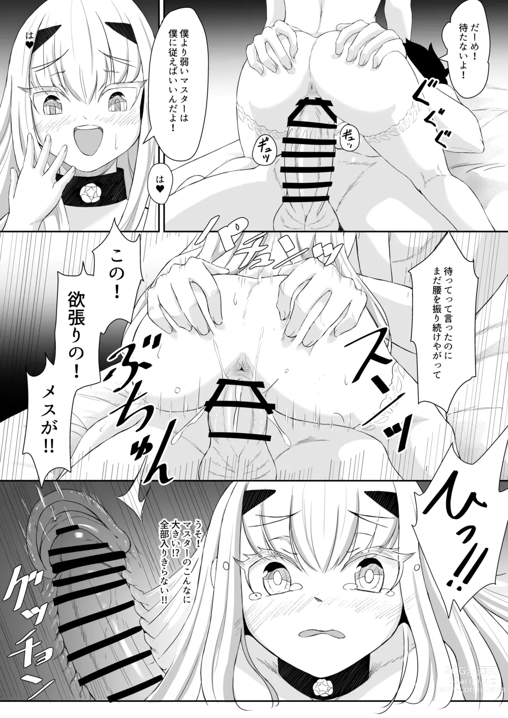 Page 13 of doujinshi FujiMelu Maryoku Kyoukyuu My Love Albion