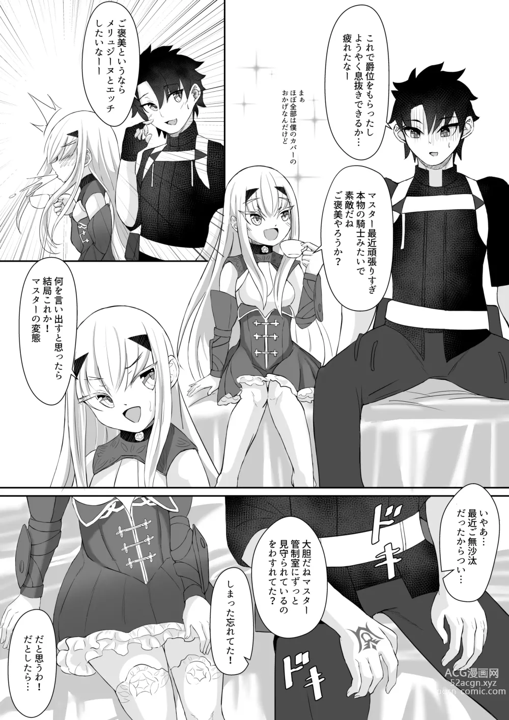 Page 4 of doujinshi FujiMelu Maryoku Kyoukyuu My Love Albion