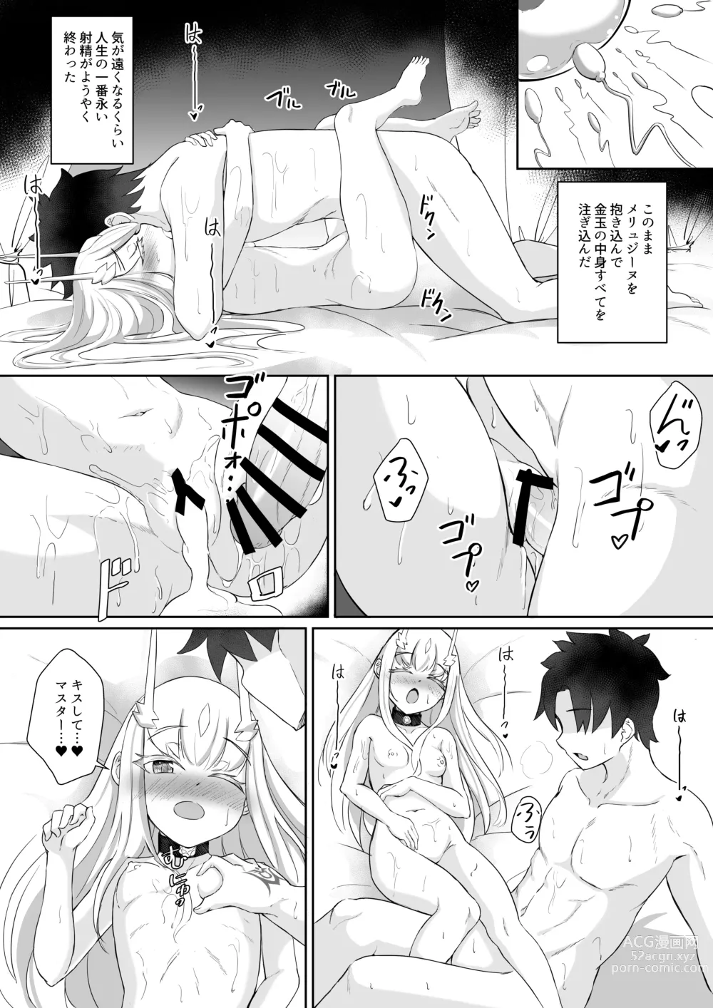 Page 32 of doujinshi FujiMelu Maryoku Kyoukyuu My Love Albion