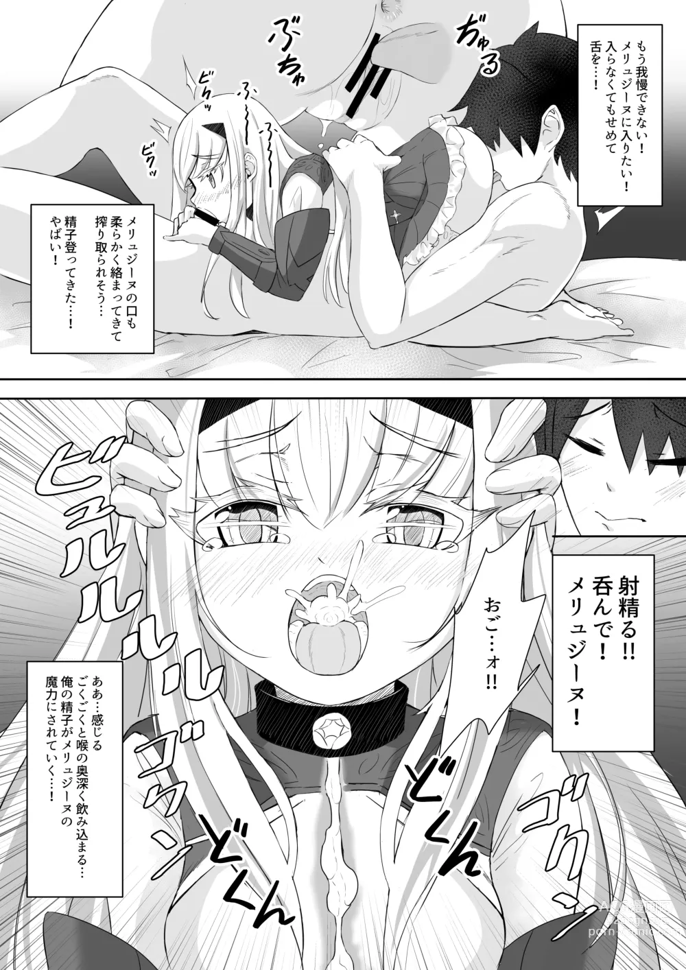 Page 8 of doujinshi FujiMelu Maryoku Kyoukyuu My Love Albion