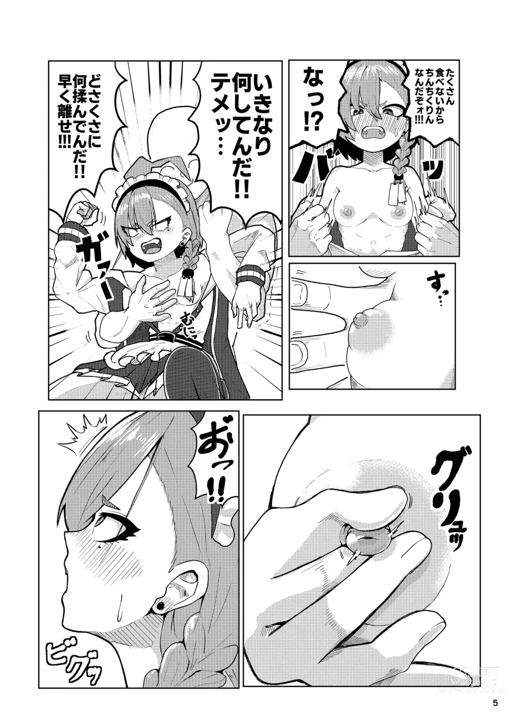 Page 5 of doujinshi Neru Ecchi