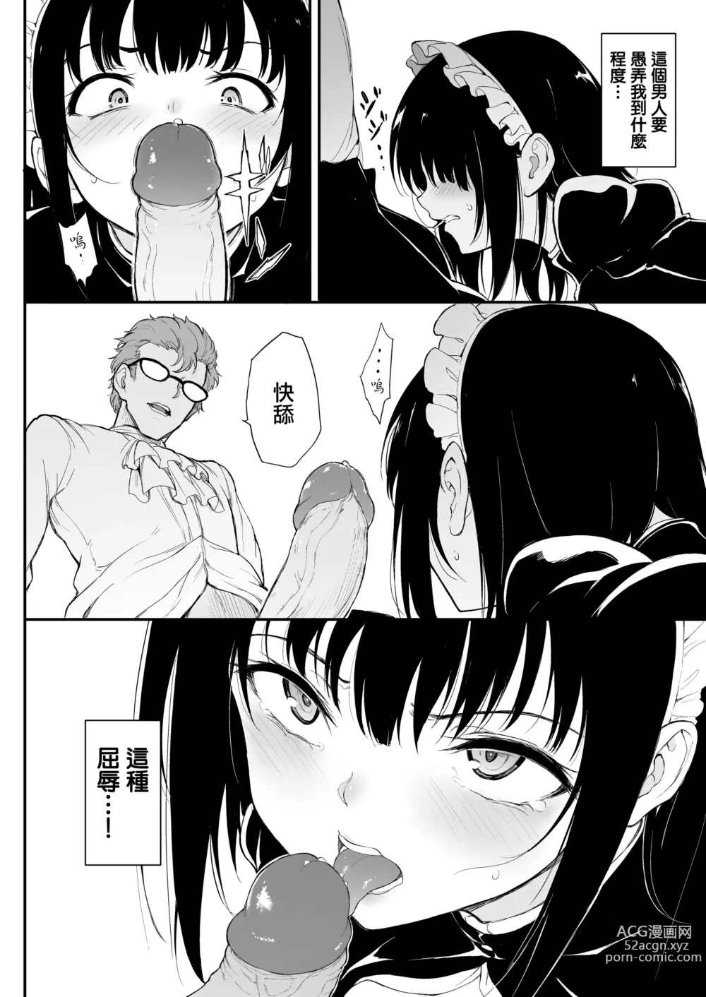 Page 36 of doujinshi Maid Kyouiku. 1-4 (decensored)