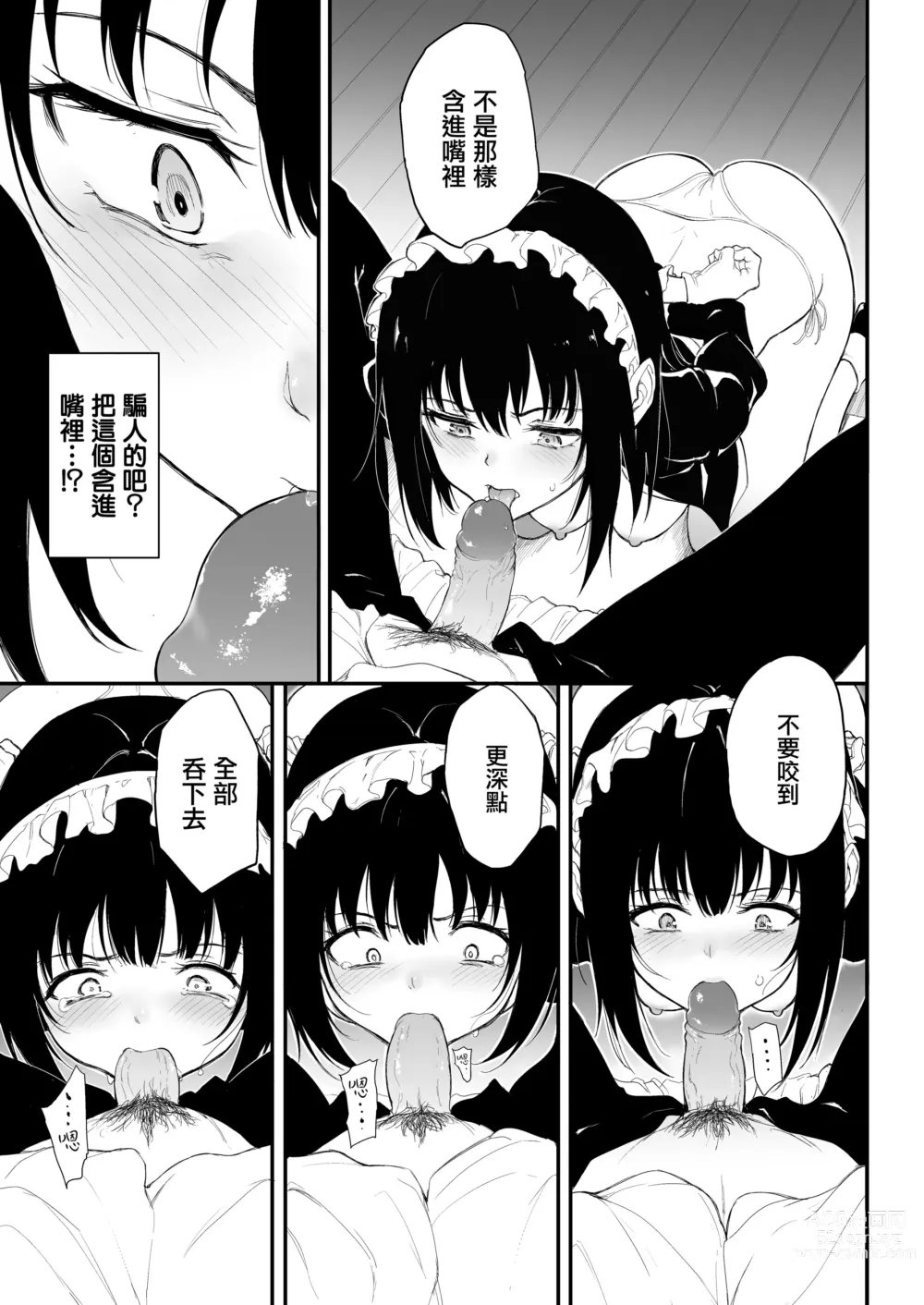 Page 37 of doujinshi Maid Kyouiku. 1-4 (decensored)