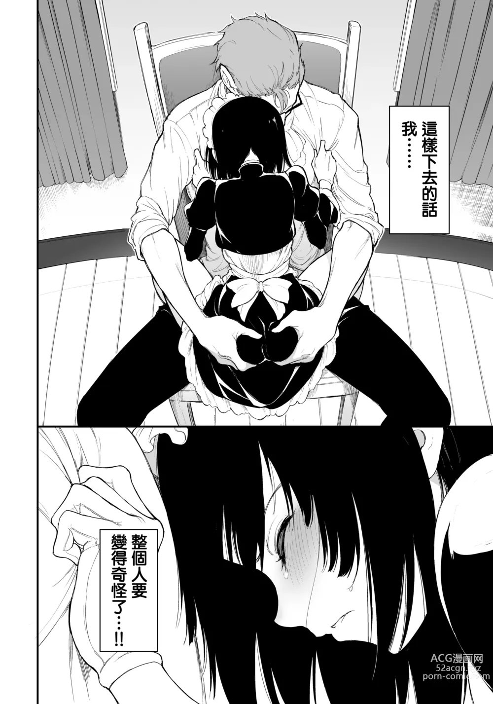 Page 66 of doujinshi Maid Kyouiku. 1-4 (decensored)