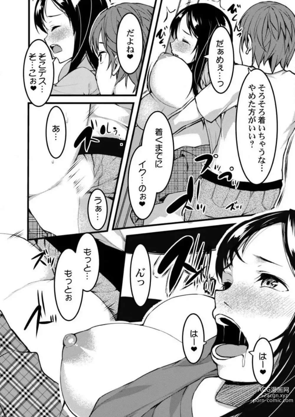 Page 49 of manga Keshikaran Karada no Mei o Bureikou de Yaritai Houdai! ~Oji-san, Nippon Bunka o Oshieru to Shoushite Mei ni Hamechaimashita!~ 1-3