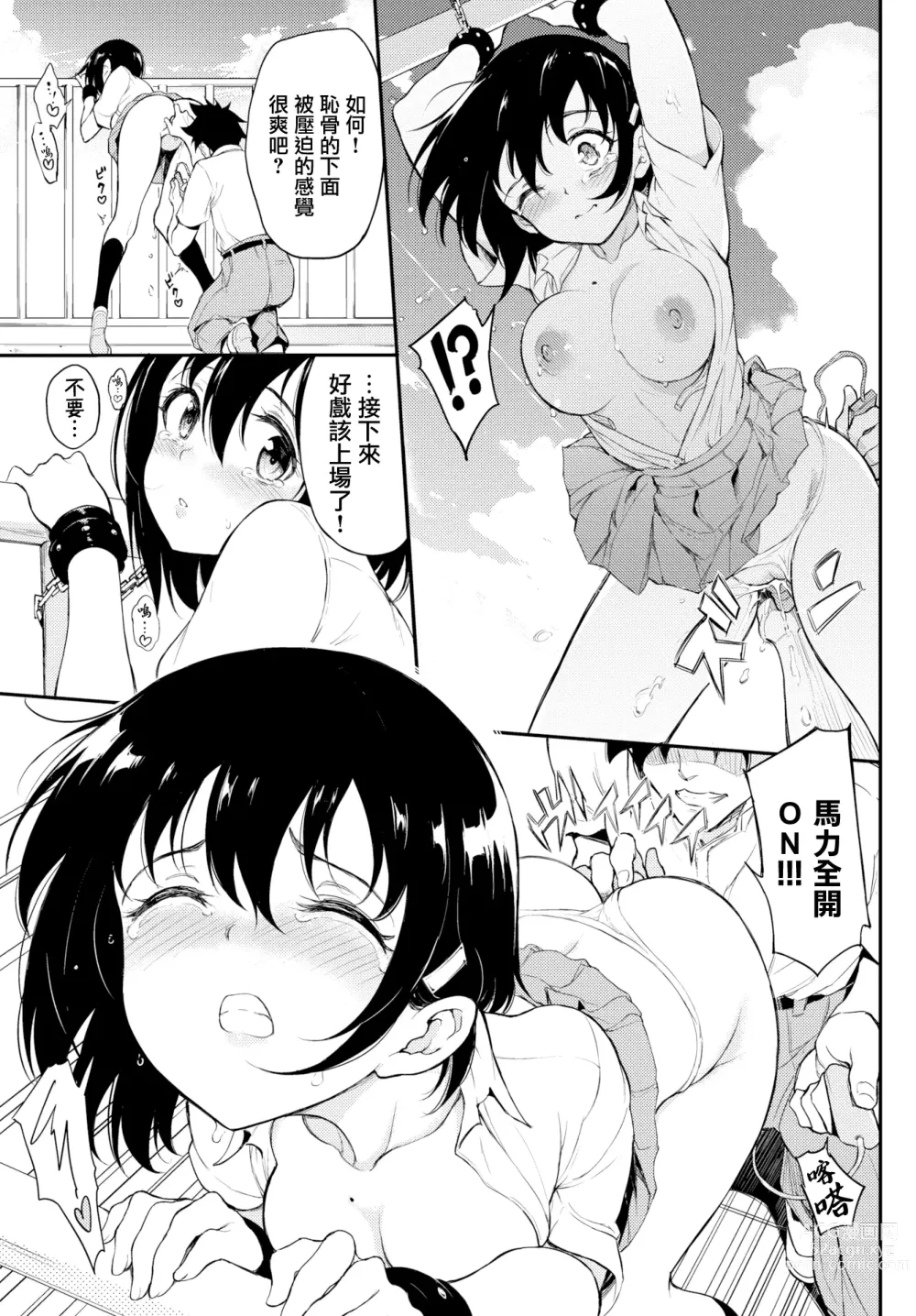 Page 114 of doujinshi 楓と鈴 1-7