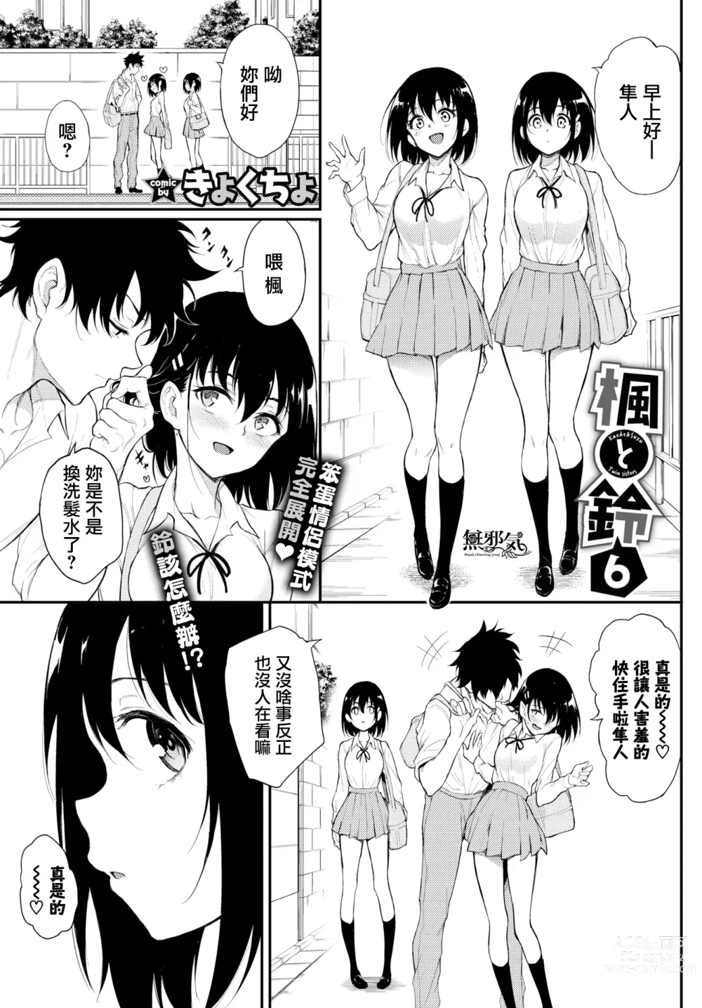 Page 130 of doujinshi 楓と鈴 1-7