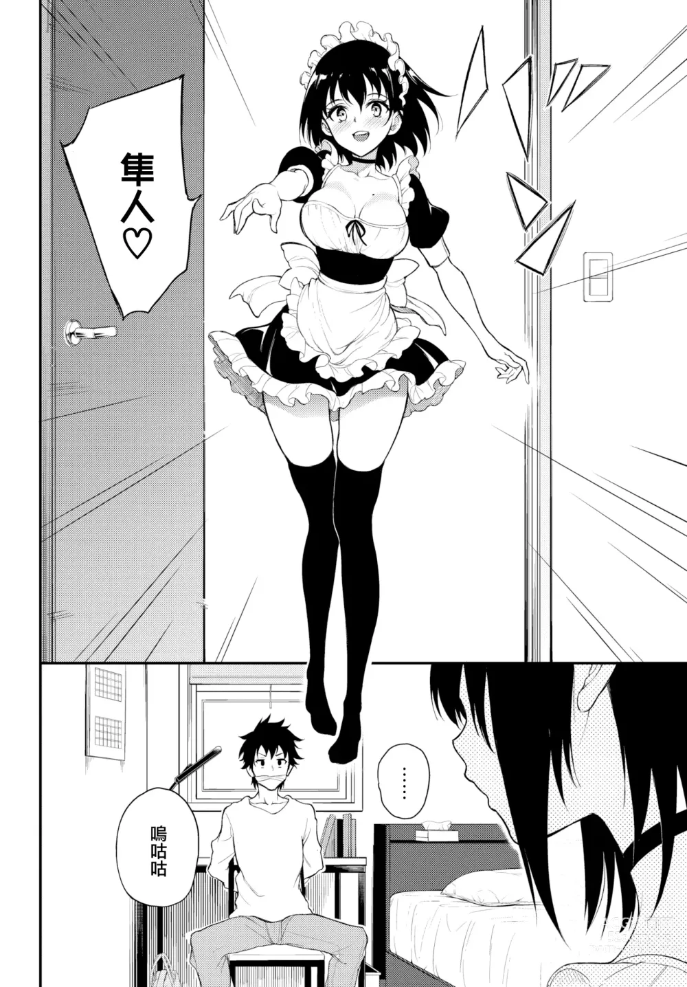 Page 133 of doujinshi 楓と鈴 1-7