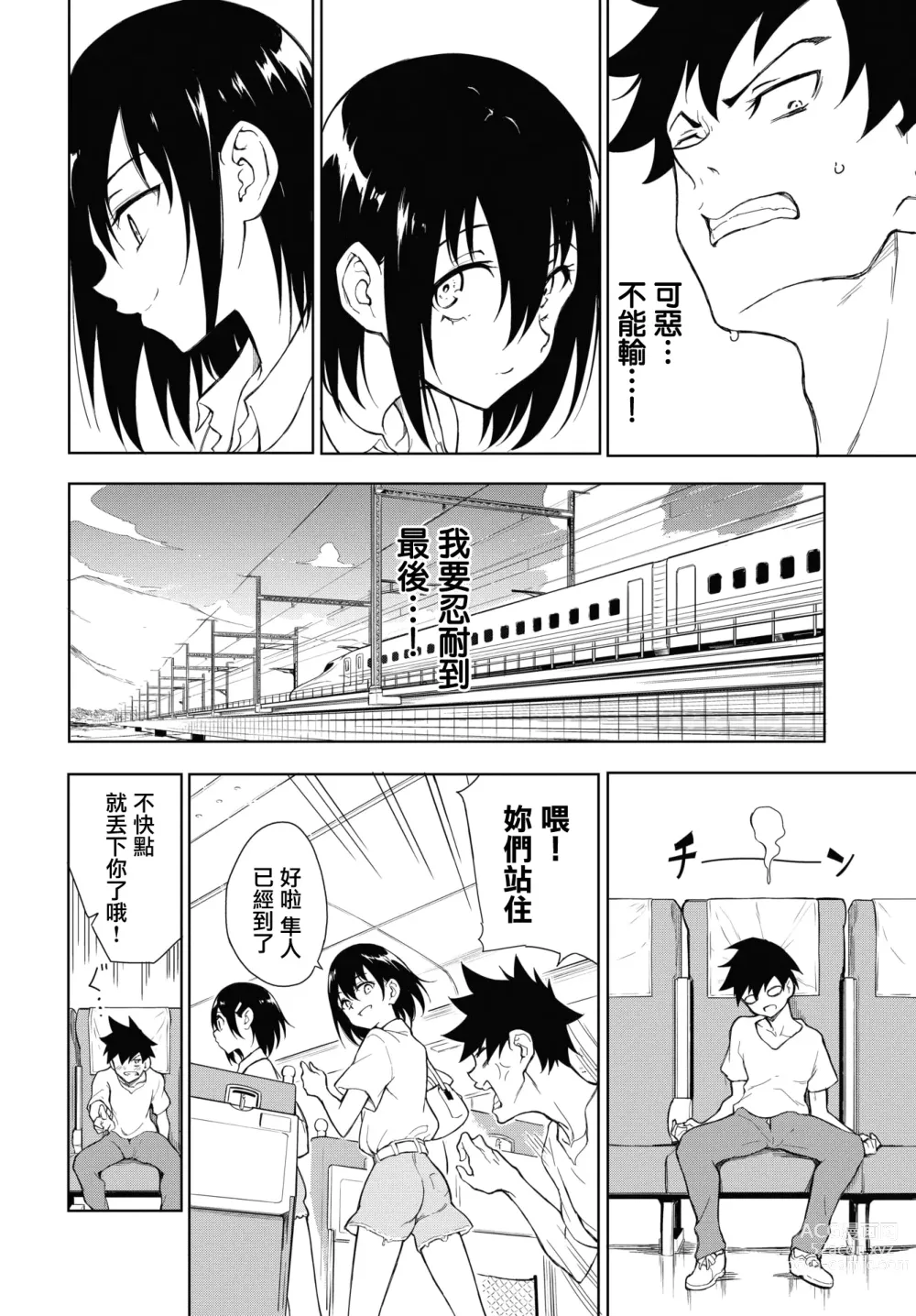 Page 157 of doujinshi 楓と鈴 1-7